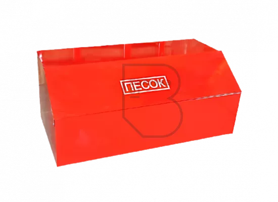 Пожарные ящики для песка Пожарные ящики для песка