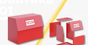 Сборно-разборные ящики для песка Baltica 01